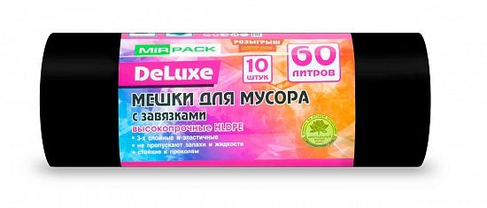 Мешки для мусора 60 литров с завязками, 40 мкм, в рулоне 10 штук, ПСД, черные 50х60 см, 3 слоя, Deluxe - Вид 1